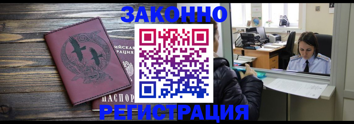 прописка для кредита в Козьмодемьянске