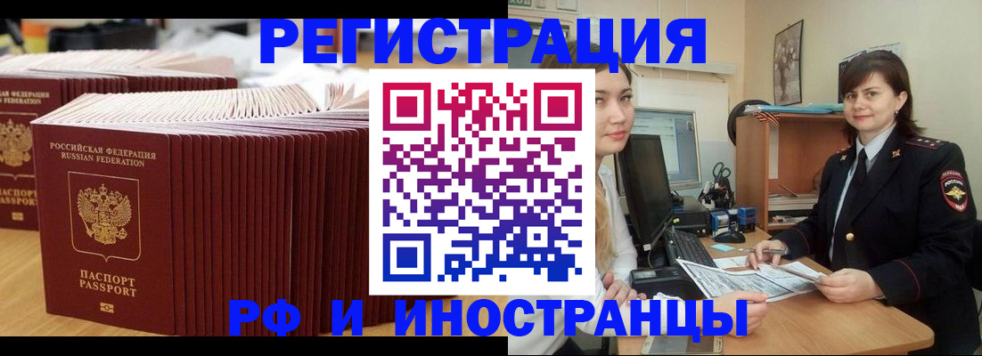 прописка 2025 в Козьмодемьянске