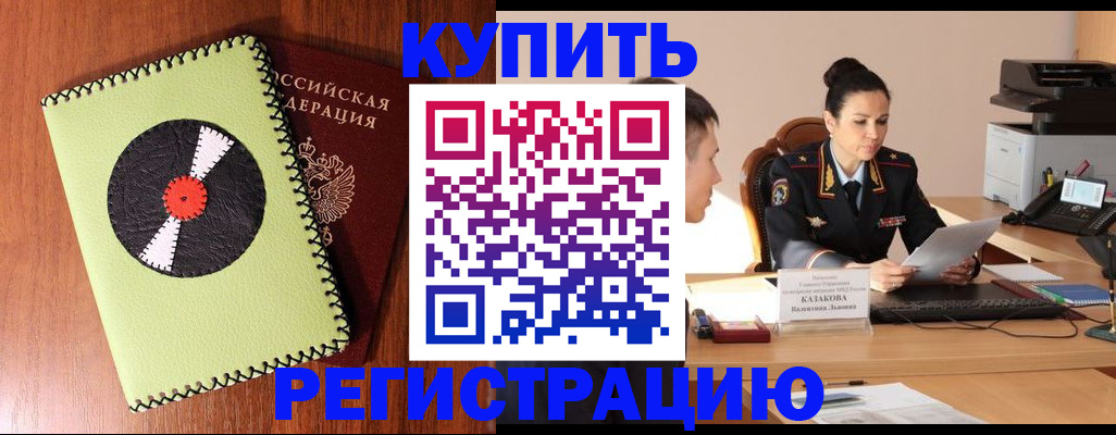 прописка 2025 в Козьмодемьянске