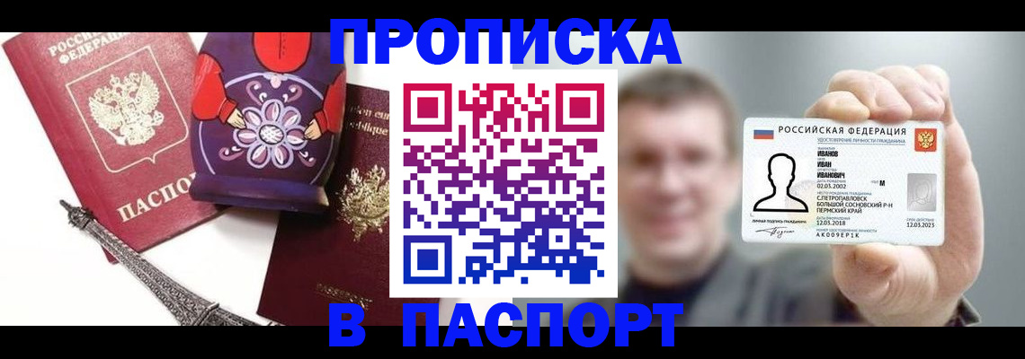 прописка для кредита в Козьмодемьянске