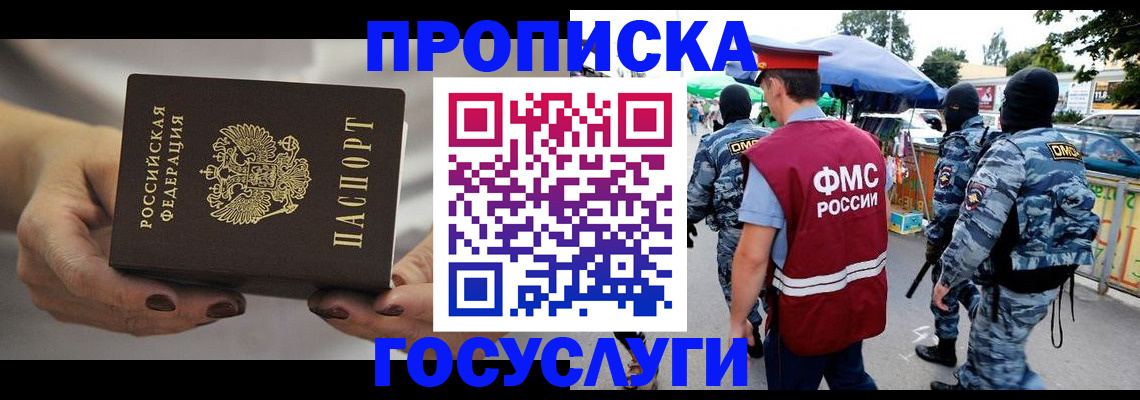 временная регистрация недорого в Козьмодемьянске