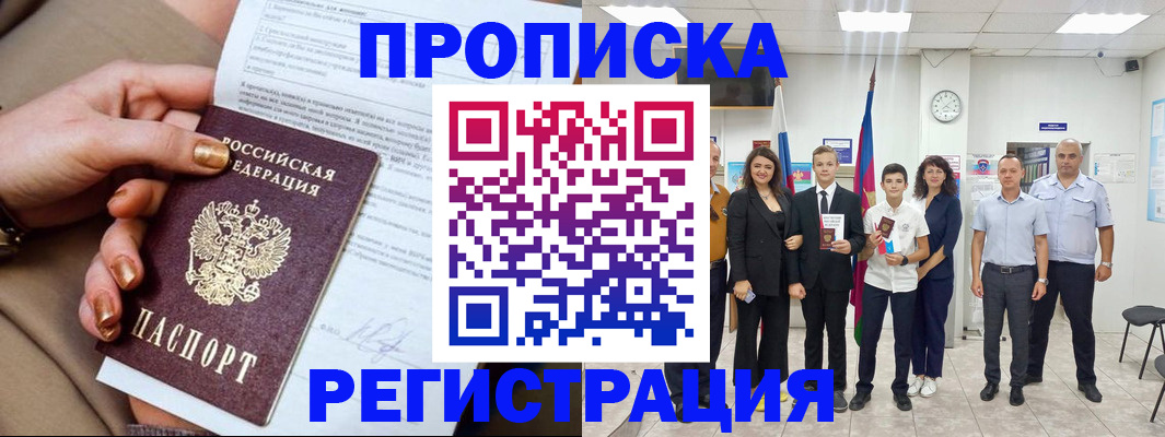 прописка поиск в Козьмодемьянске